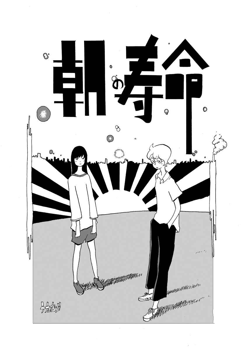 Page 3 Chapter Unknown_9f6e Asa no Jumyou
