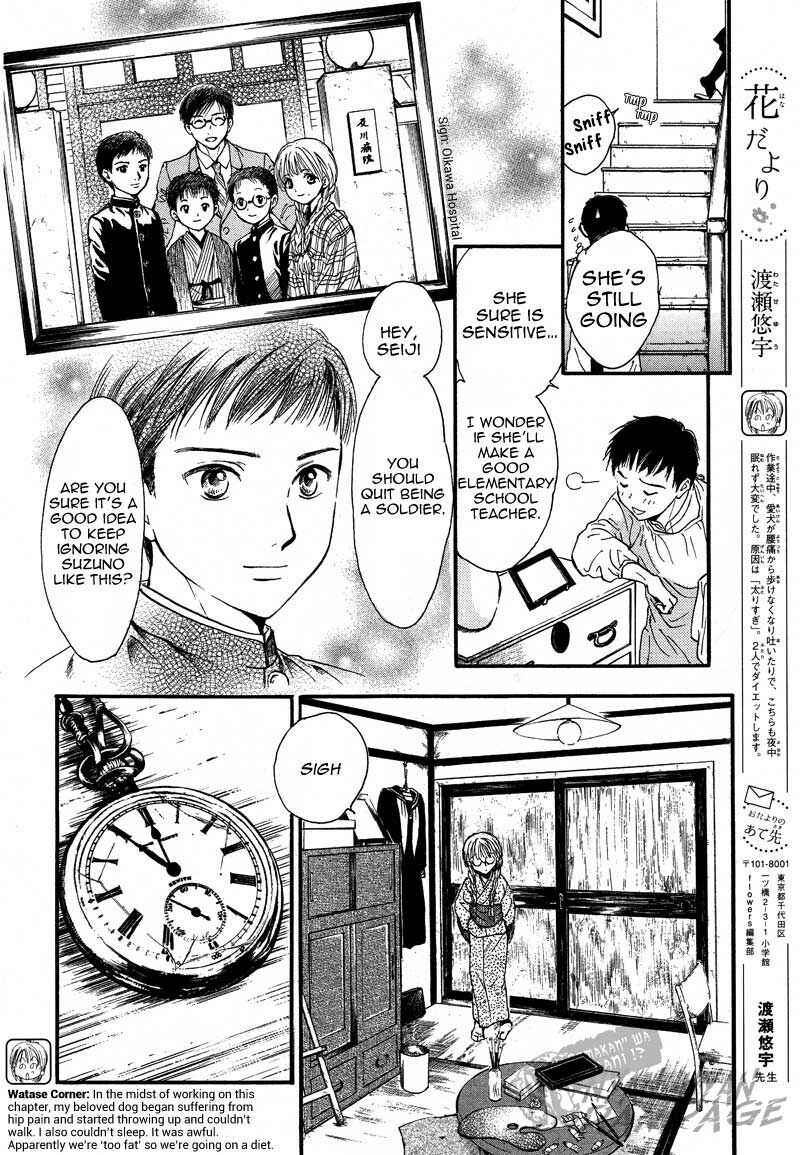 Page 10 Chapter 4 Fushigi Yuugi - Byakko Senki