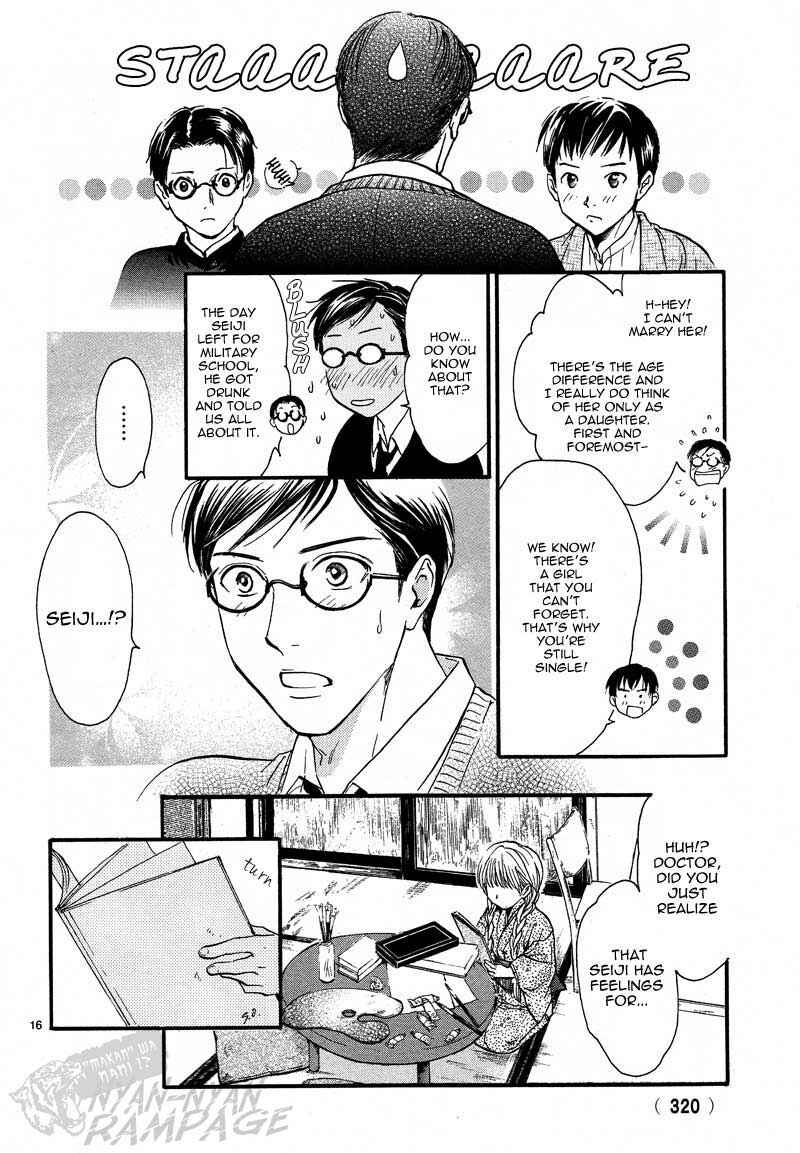 Page 18 Chapter 4 Fushigi Yuugi - Byakko Senki