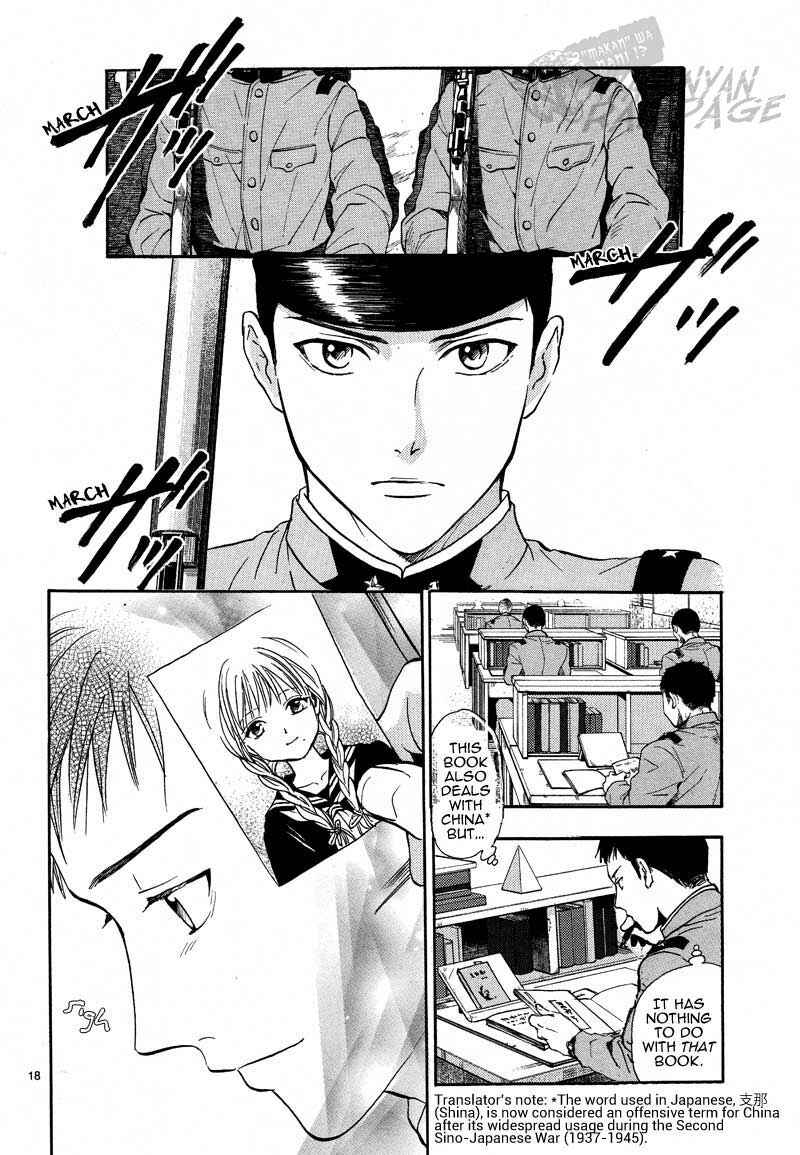 Page 20 Chapter 4 Fushigi Yuugi - Byakko Senki