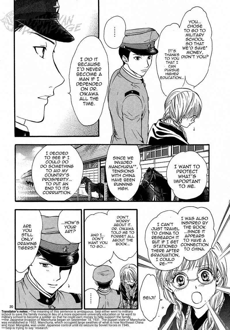 Page 22 Chapter 4 Fushigi Yuugi - Byakko Senki