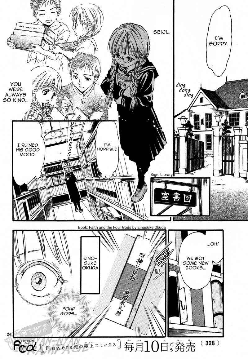 Page 26 Chapter 4 Fushigi Yuugi - Byakko Senki