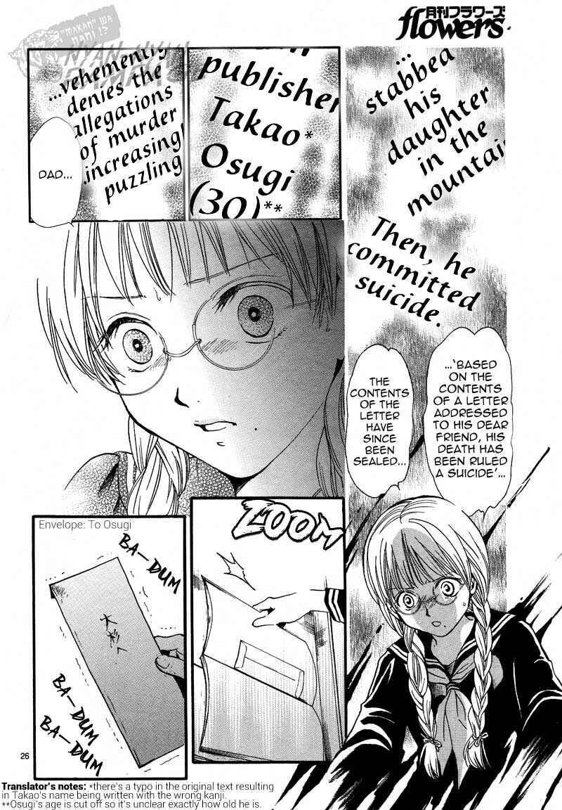 Page 28 Chapter 4 Fushigi Yuugi - Byakko Senki