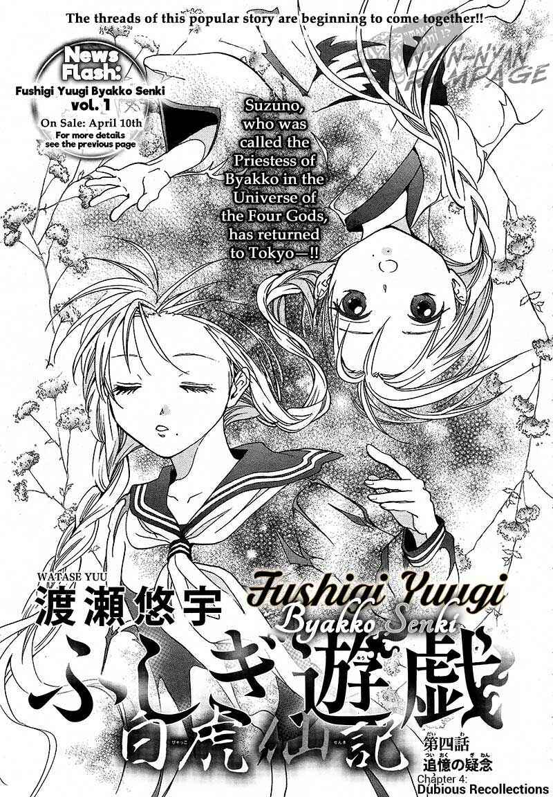 Page 3 Chapter 4 Fushigi Yuugi - Byakko Senki