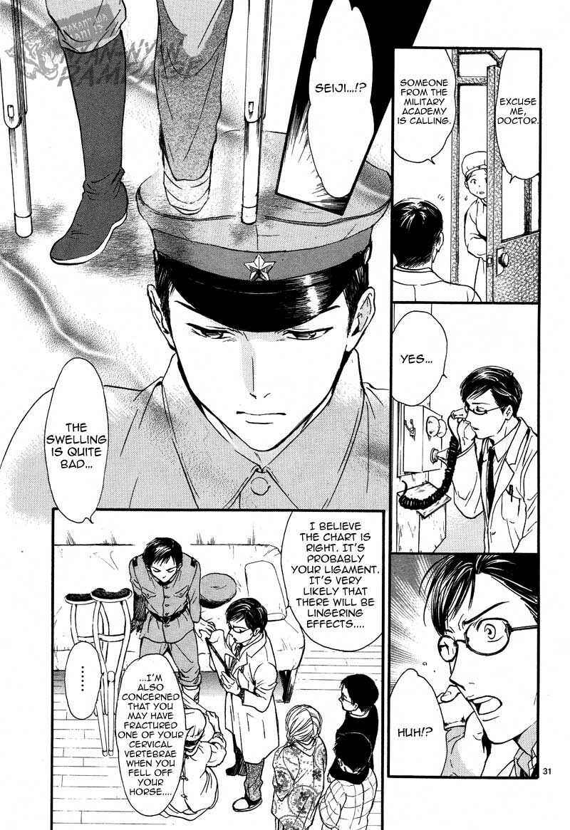 Page 33 Chapter 4 Fushigi Yuugi - Byakko Senki