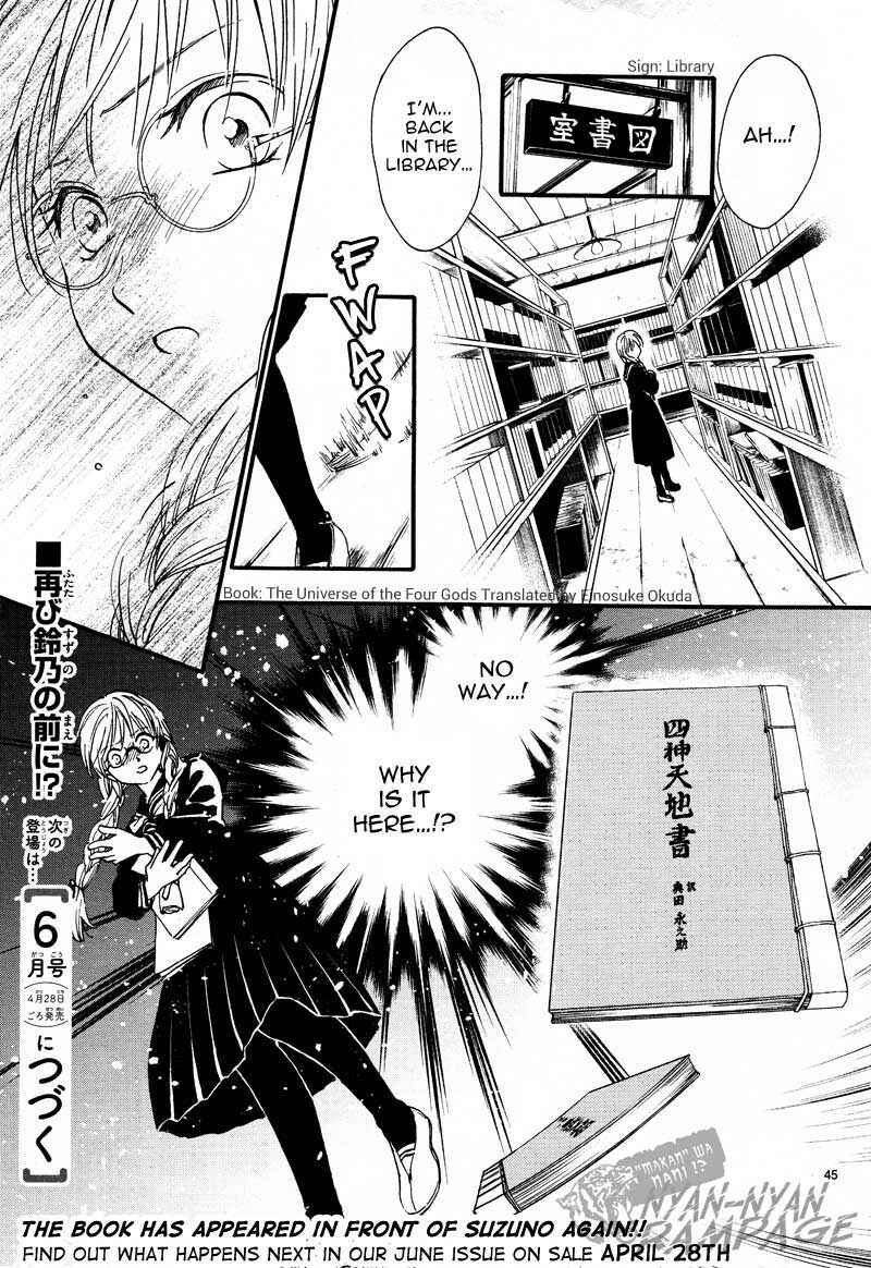 Page 47 Chapter 4 Fushigi Yuugi - Byakko Senki