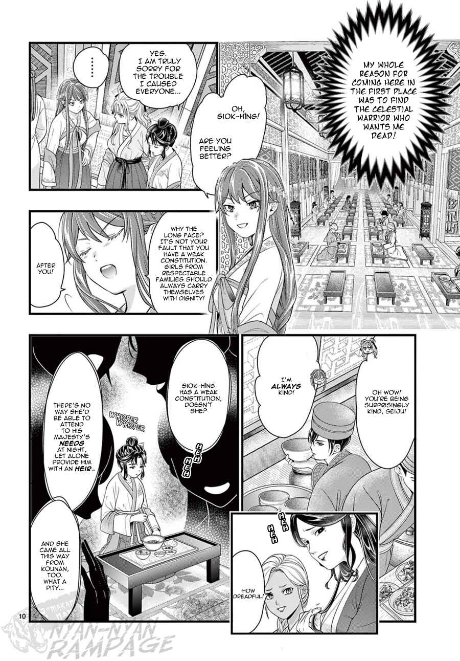 Page 11 Chapter 18 Fushigi Yuugi - Byakko Senki