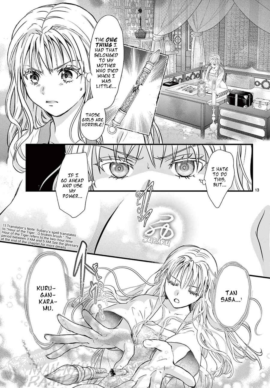 Page 14 Chapter 18 Fushigi Yuugi - Byakko Senki