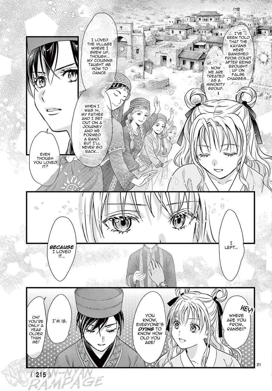 Page 22 Chapter 18 Fushigi Yuugi - Byakko Senki