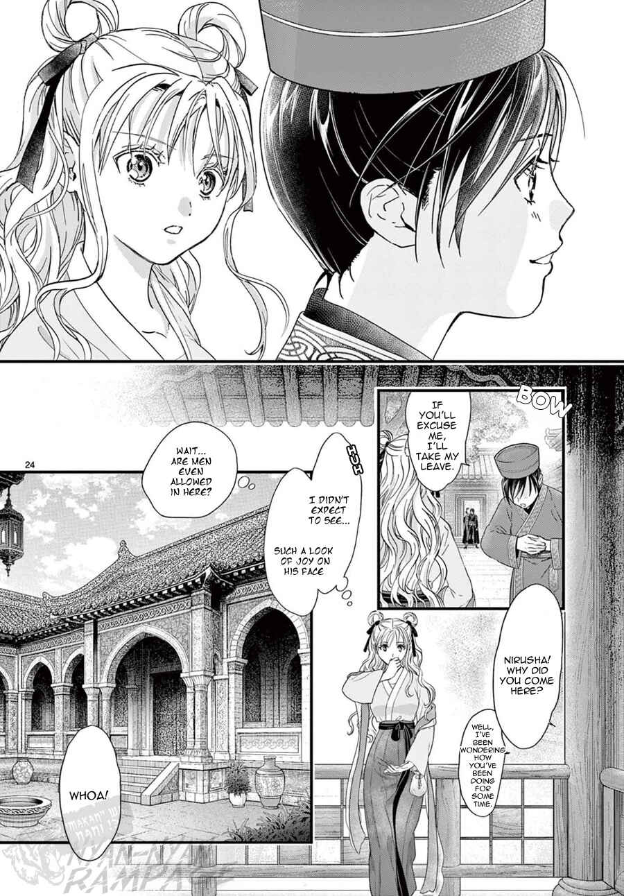 Page 25 Chapter 18 Fushigi Yuugi - Byakko Senki
