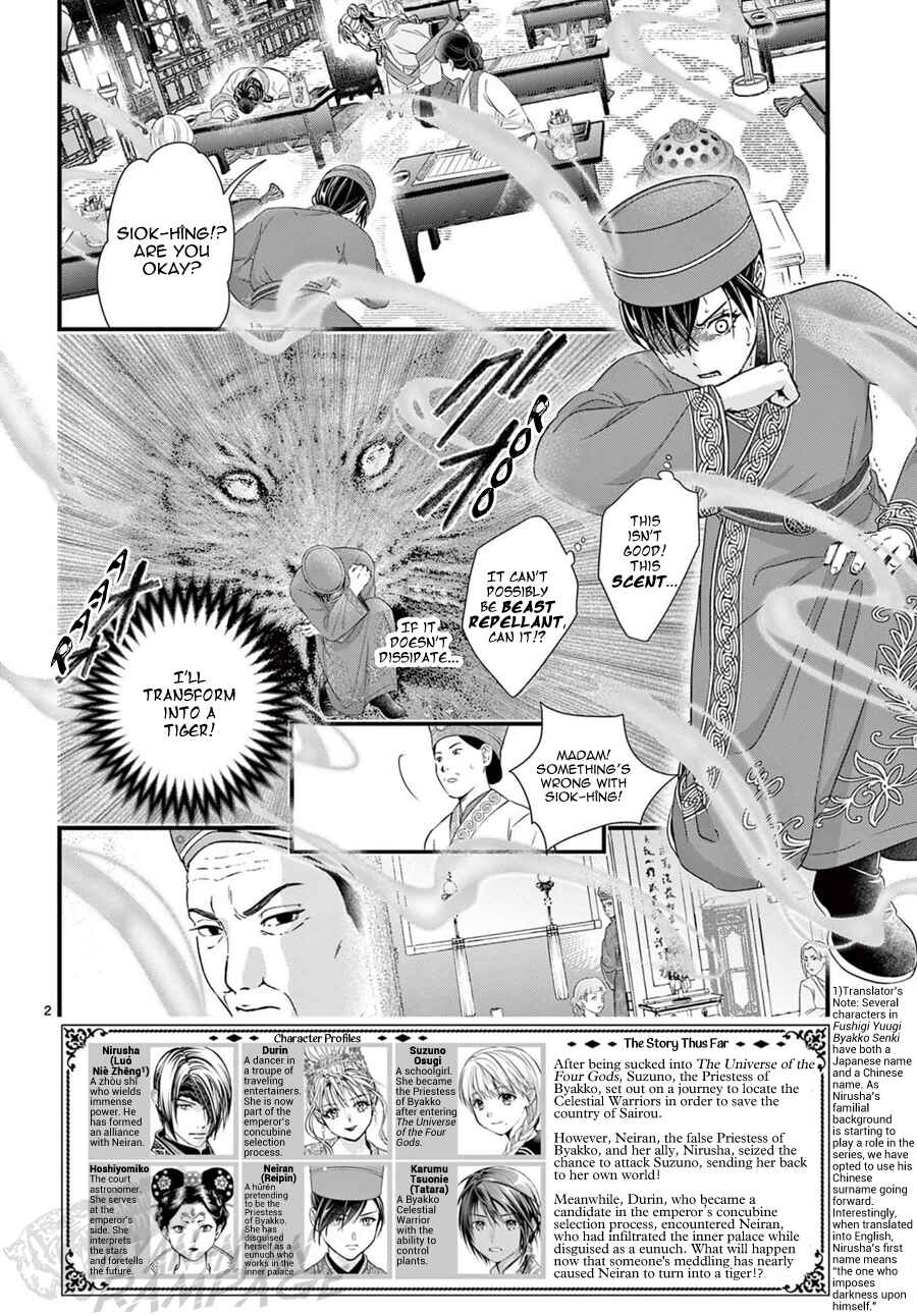 Page 3 Chapter 18 Fushigi Yuugi - Byakko Senki