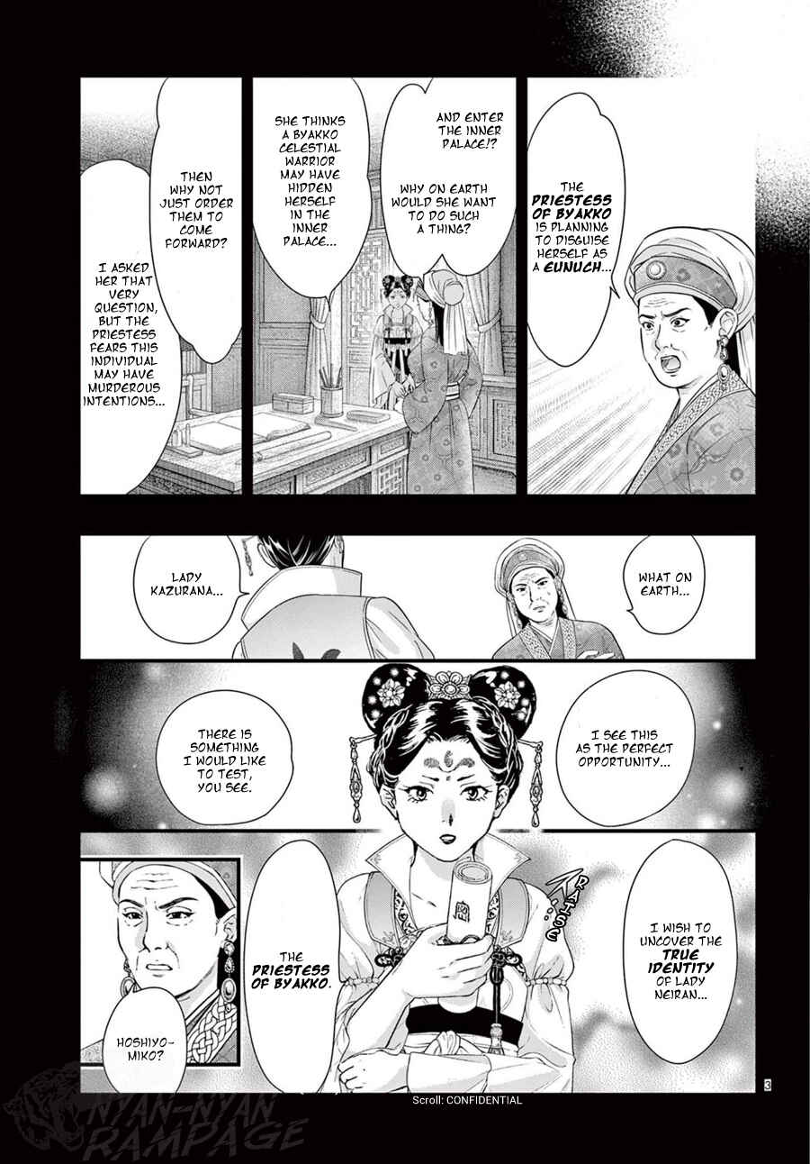 Page 4 Chapter 18 Fushigi Yuugi - Byakko Senki