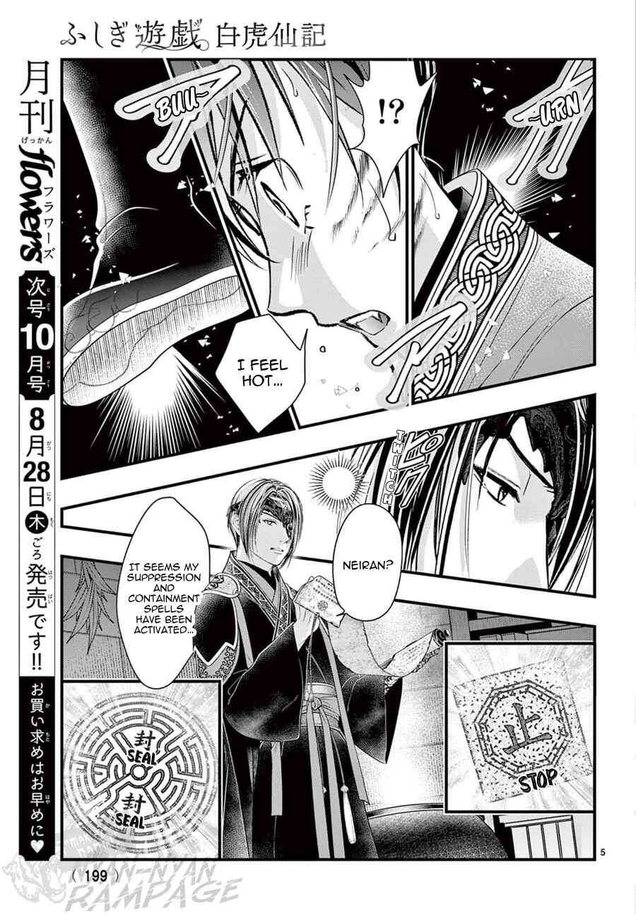 Page 6 Chapter 18 Fushigi Yuugi - Byakko Senki