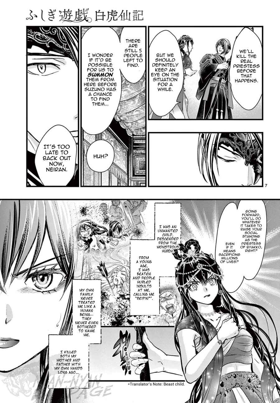 Page 11 Chapter 8 Fushigi Yuugi - Byakko Senki