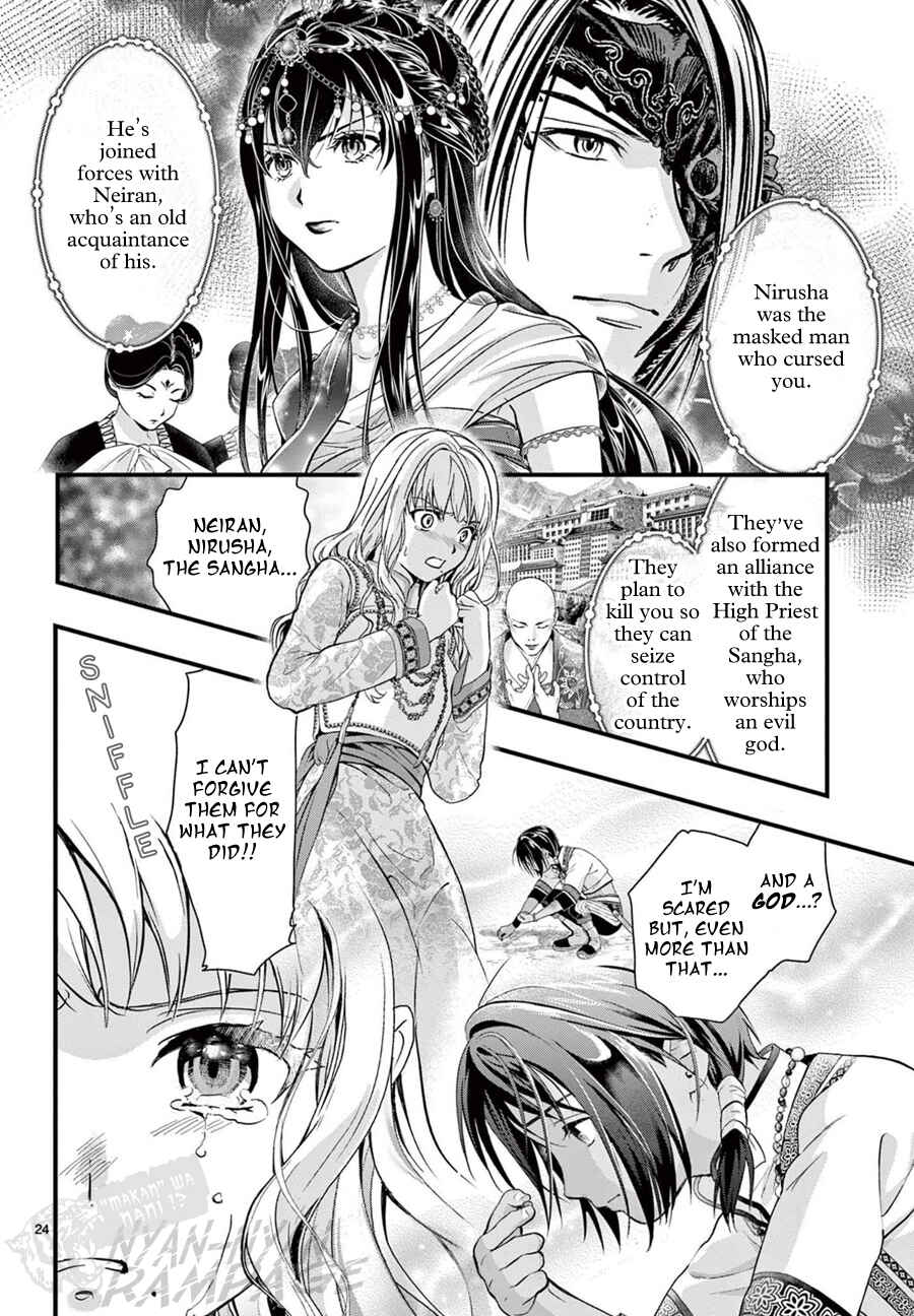Page 28 Chapter 8 Fushigi Yuugi - Byakko Senki