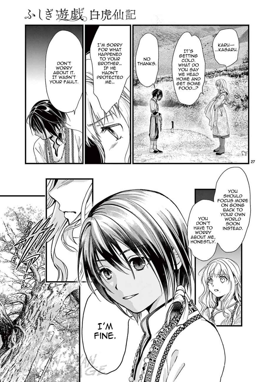 Page 31 Chapter 8 Fushigi Yuugi - Byakko Senki