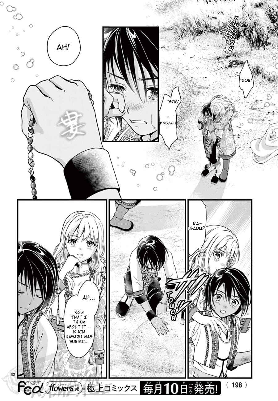 Page 35 Chapter 8 Fushigi Yuugi - Byakko Senki