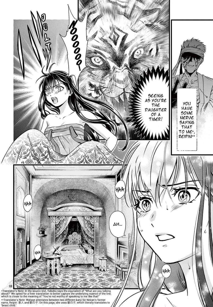 Page 19 Chapter 10 Fushigi Yuugi - Byakko Senki