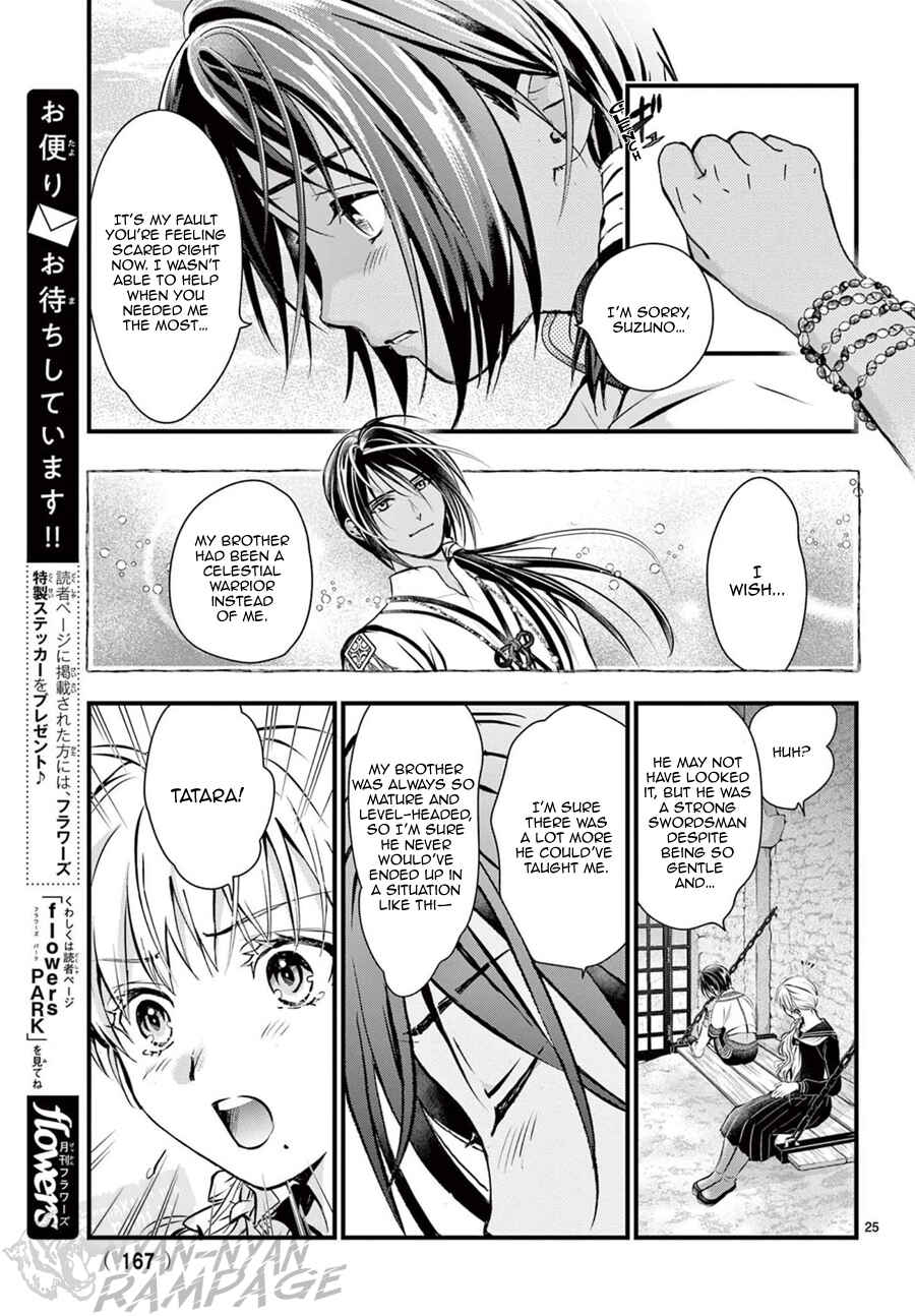 Page 26 Chapter 10 Fushigi Yuugi - Byakko Senki