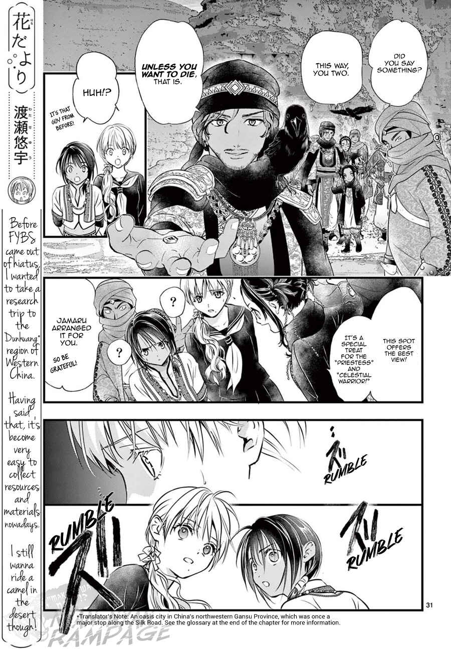 Page 32 Chapter 10 Fushigi Yuugi - Byakko Senki