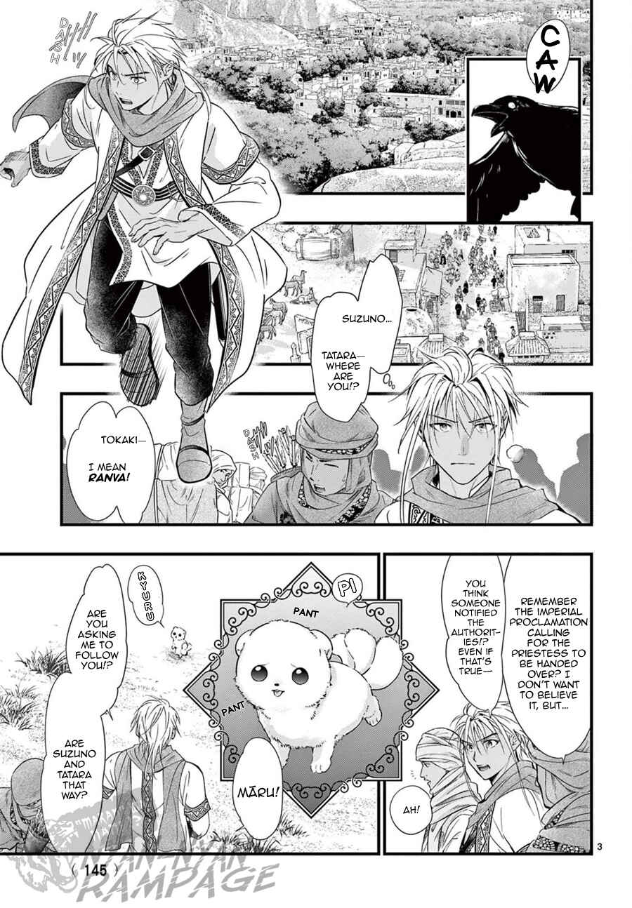 Page 4 Chapter 10 Fushigi Yuugi - Byakko Senki