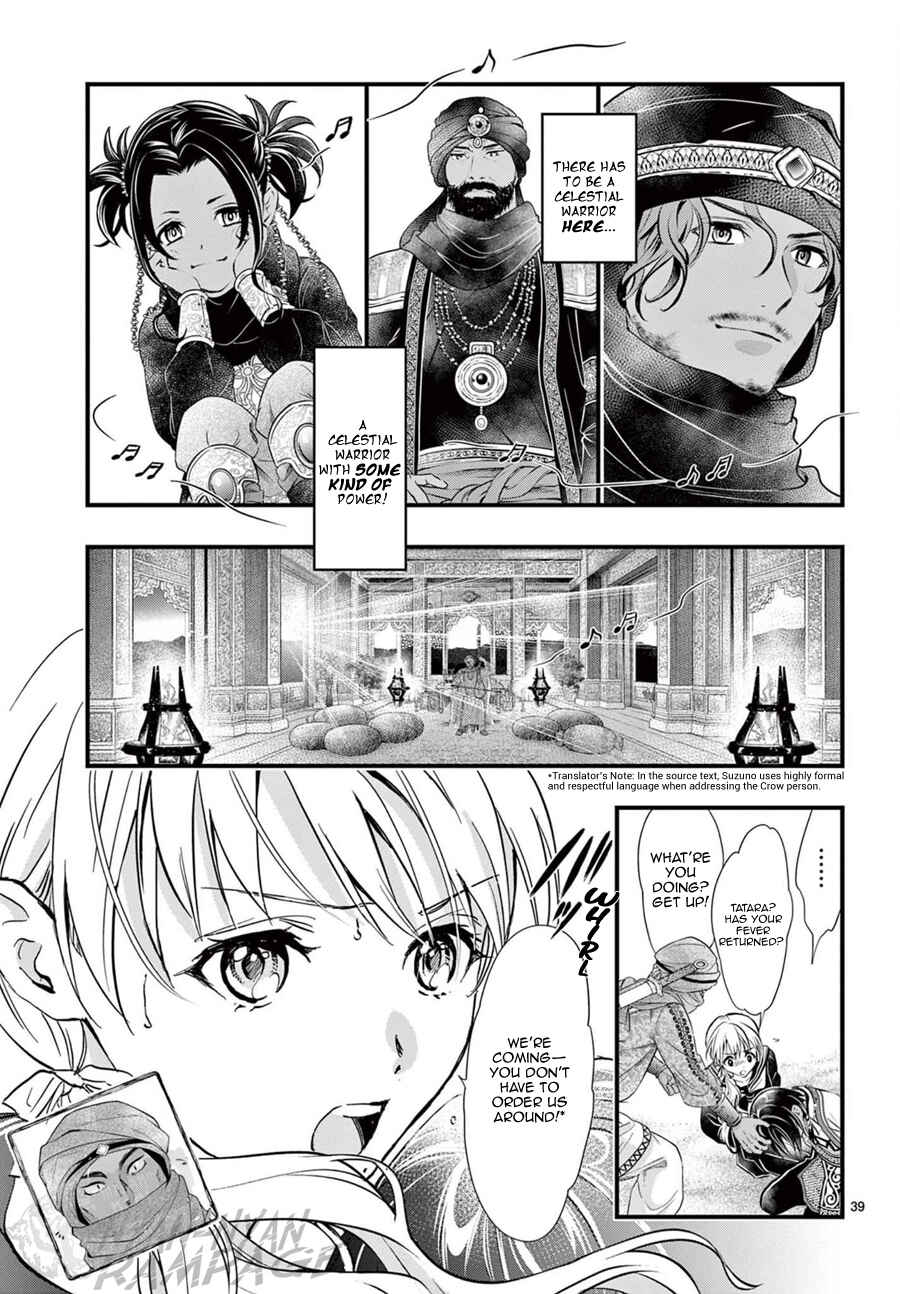 Page 40 Chapter 10 Fushigi Yuugi - Byakko Senki