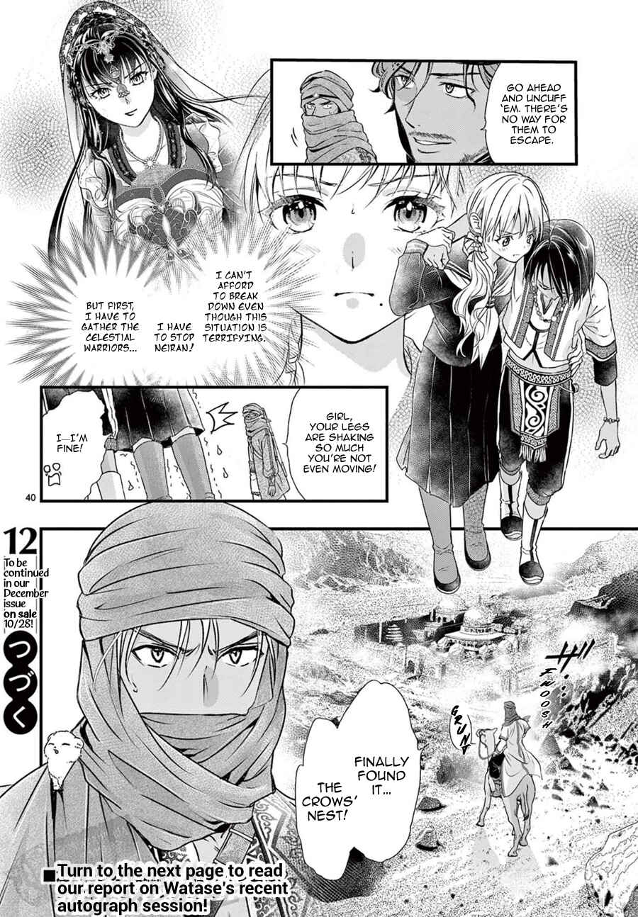 Page 41 Chapter 10 Fushigi Yuugi - Byakko Senki