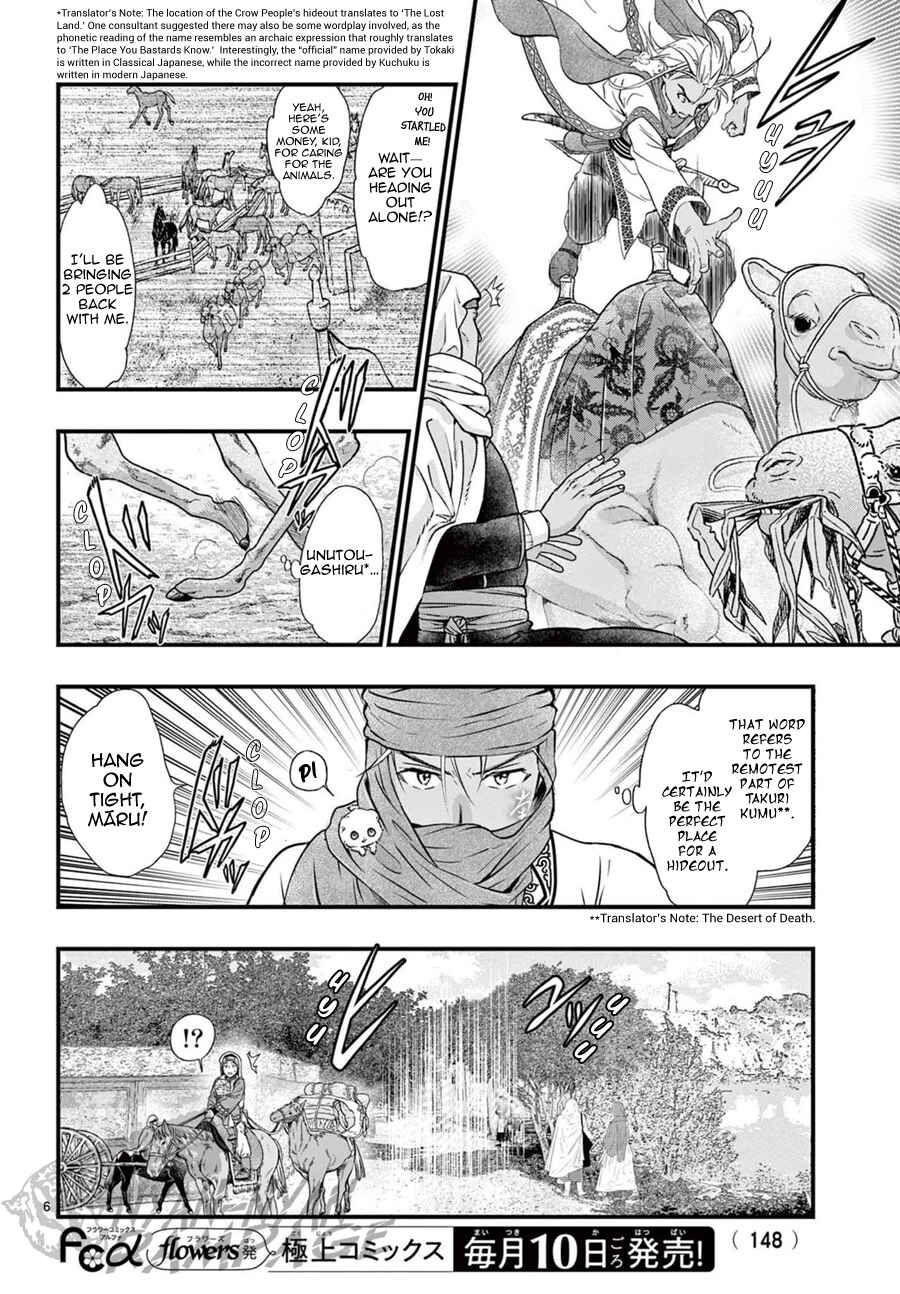 Page 7 Chapter 10 Fushigi Yuugi - Byakko Senki