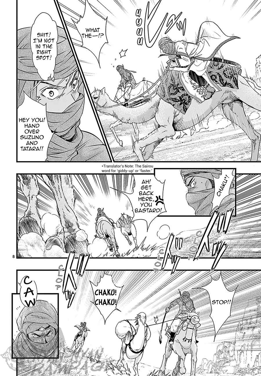 Page 9 Chapter 10 Fushigi Yuugi - Byakko Senki