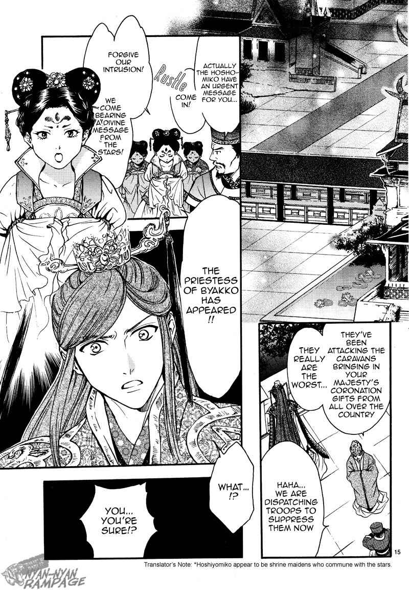 Page 15 Chapter 2 Fushigi Yuugi - Byakko Senki