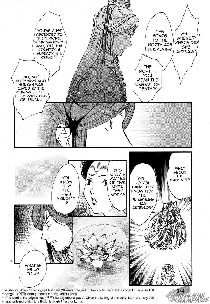 Page 16 Chapter 2 Fushigi Yuugi - Byakko Senki