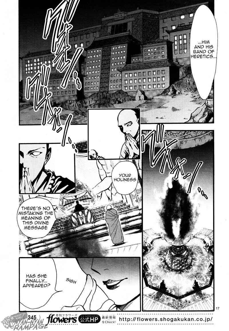 Page 17 Chapter 2 Fushigi Yuugi - Byakko Senki