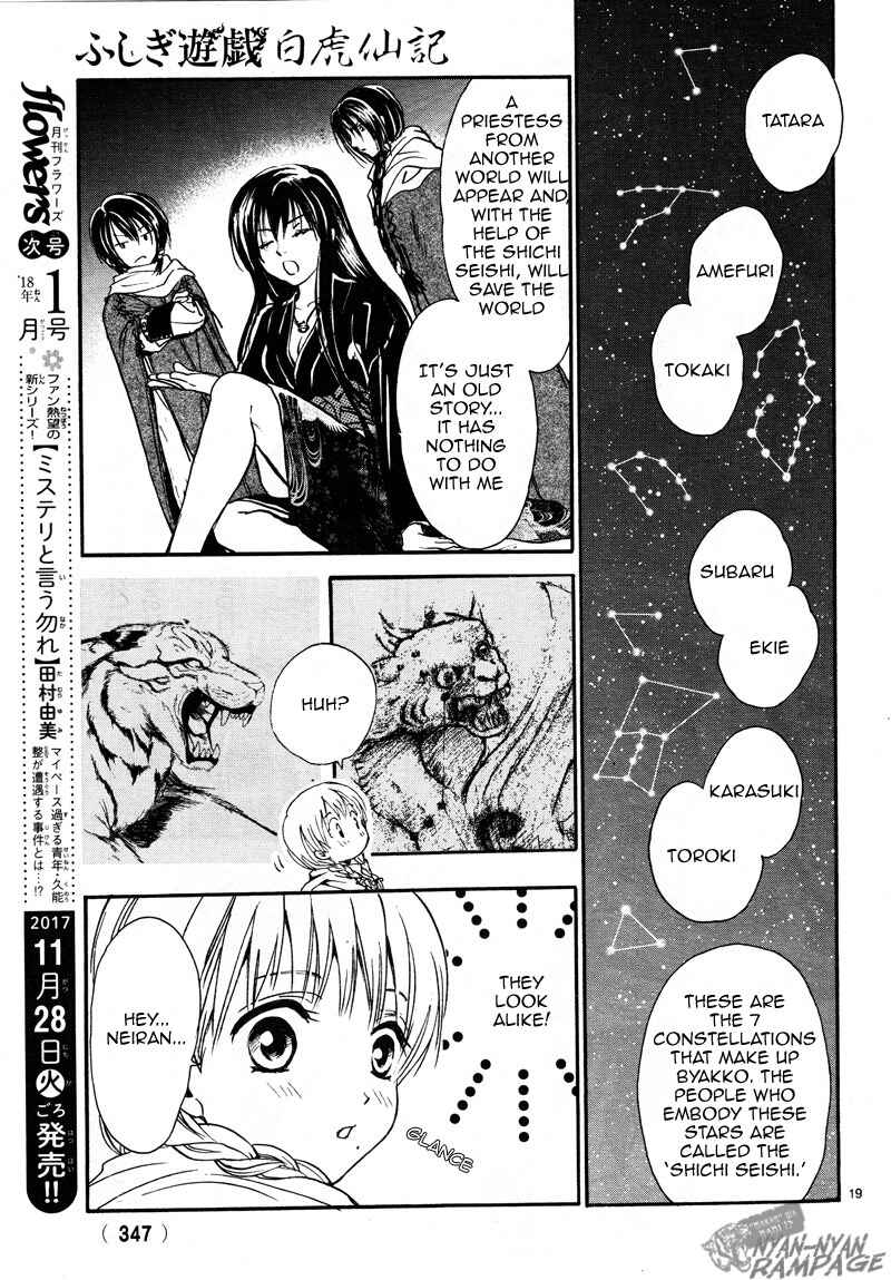 Page 19 Chapter 2 Fushigi Yuugi - Byakko Senki