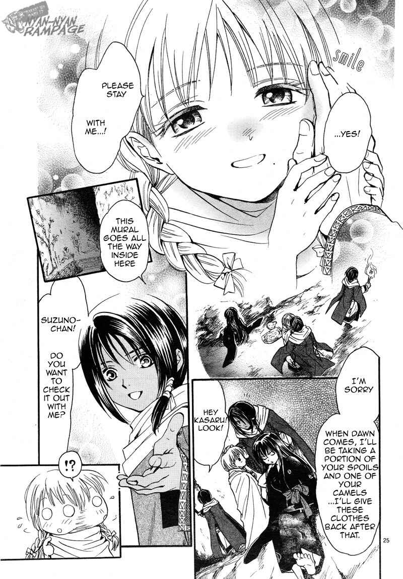 Page 25 Chapter 2 Fushigi Yuugi - Byakko Senki
