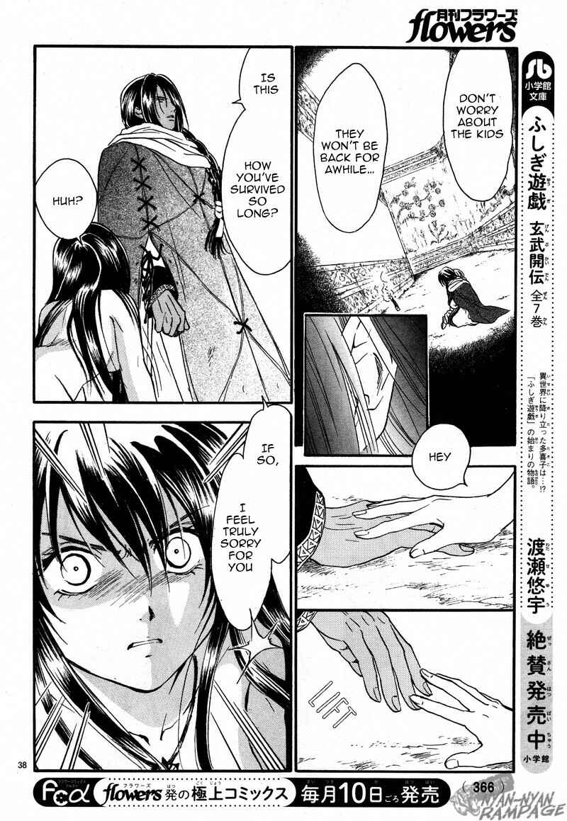 Page 38 Chapter 2 Fushigi Yuugi - Byakko Senki