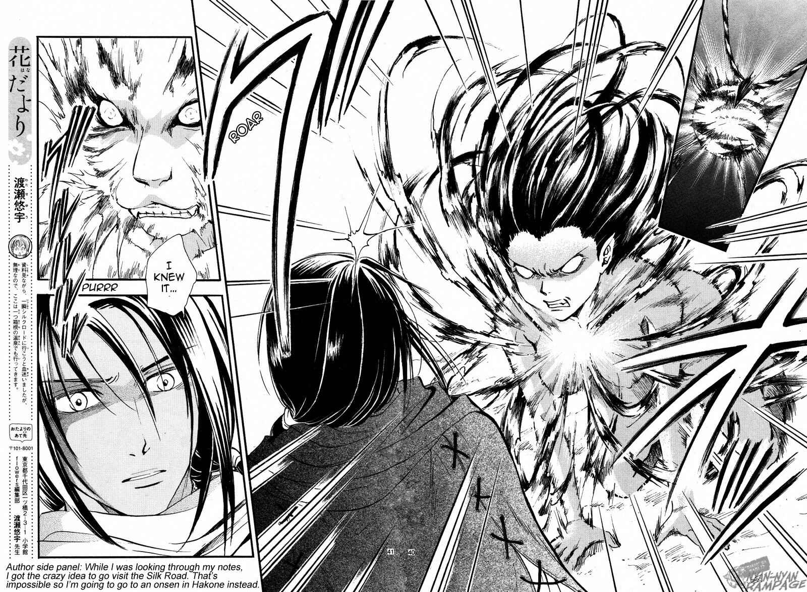 Page 40 Chapter 2 Fushigi Yuugi - Byakko Senki