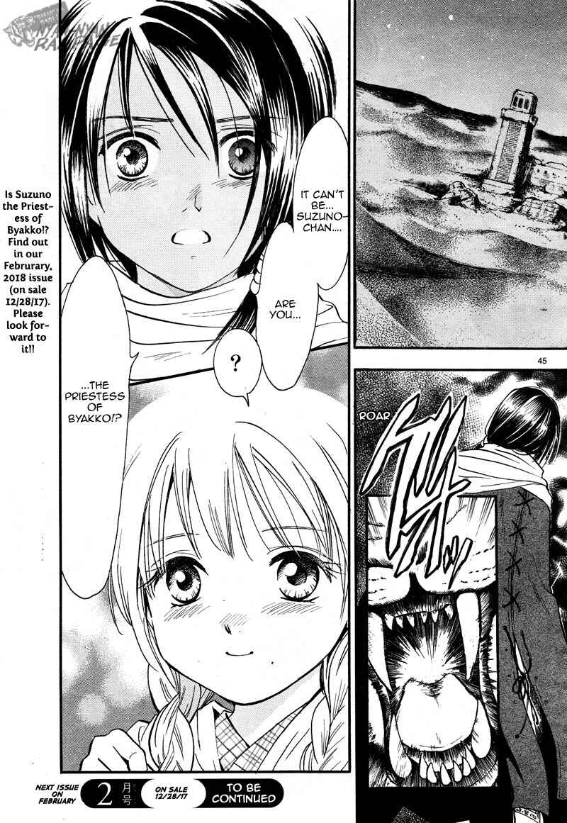 Page 44 Chapter 2 Fushigi Yuugi - Byakko Senki