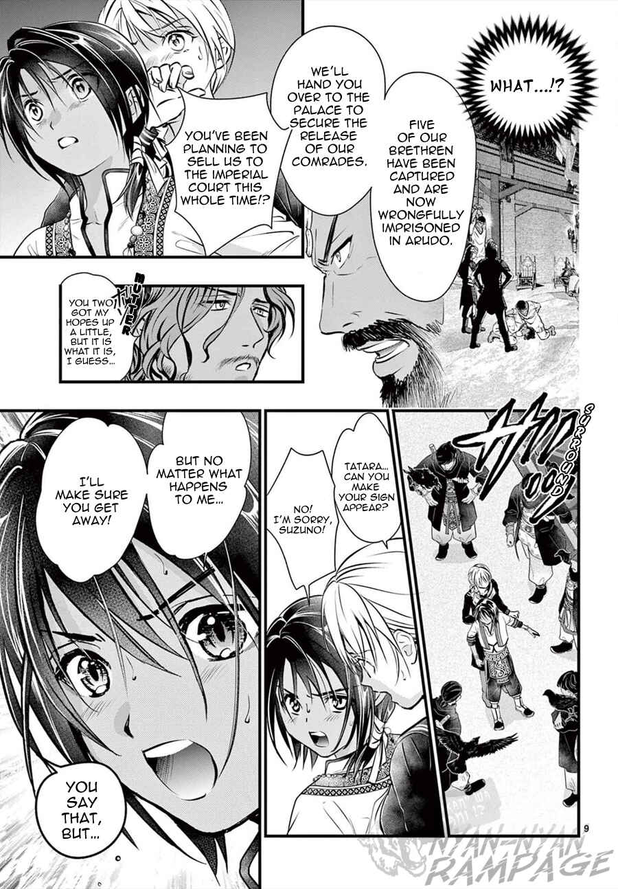 Page 11 Chapter 11 Fushigi Yuugi - Byakko Senki
