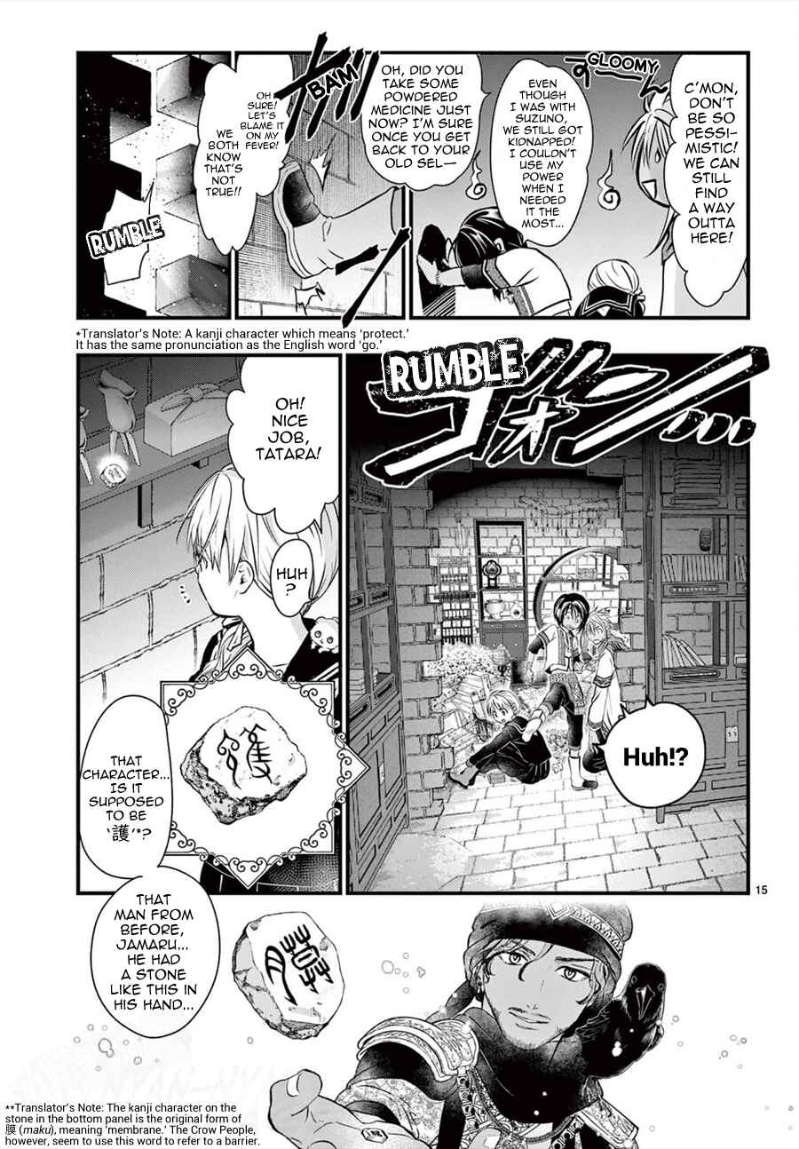 Page 17 Chapter 11 Fushigi Yuugi - Byakko Senki