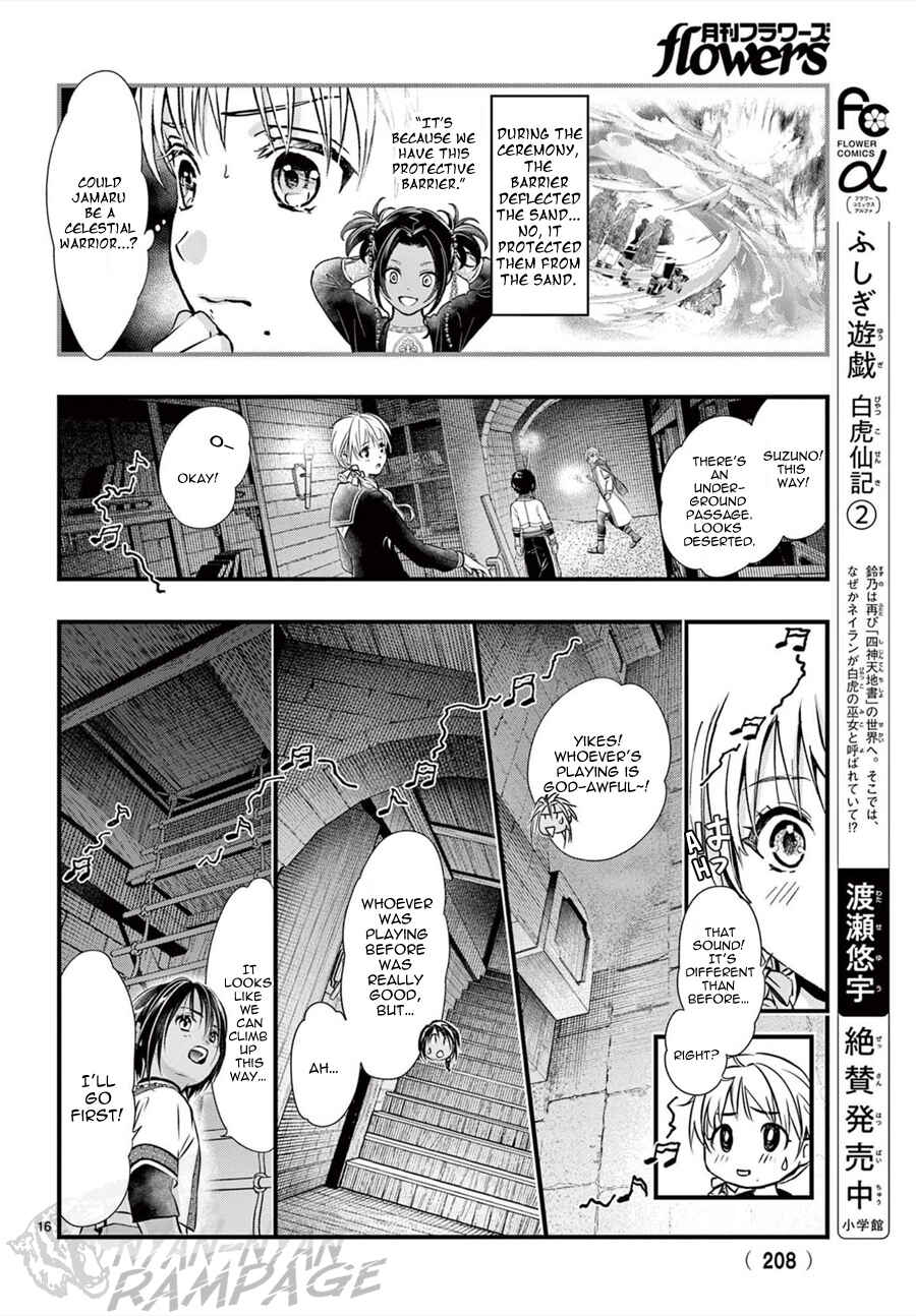 Page 18 Chapter 11 Fushigi Yuugi - Byakko Senki