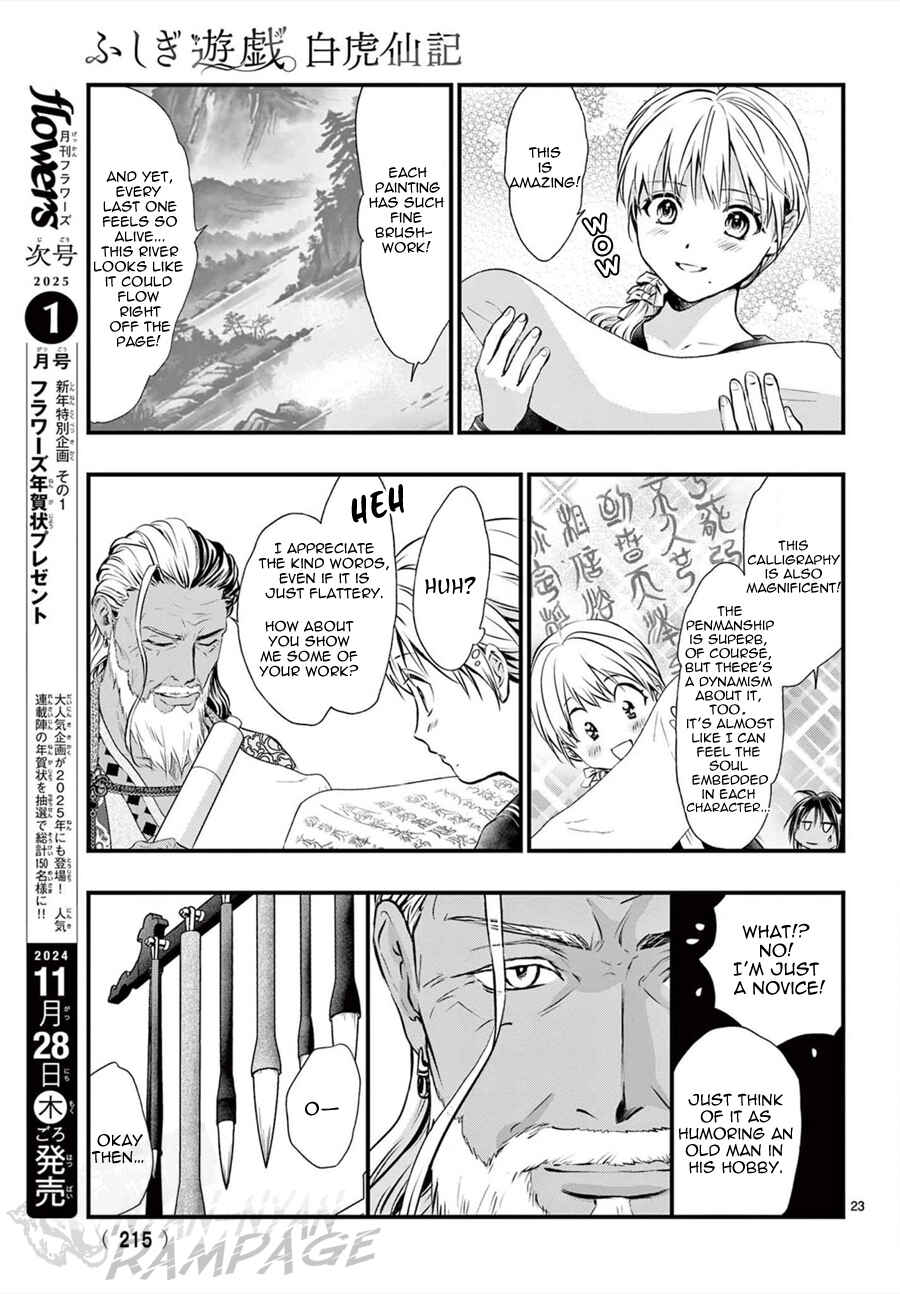 Page 25 Chapter 11 Fushigi Yuugi - Byakko Senki