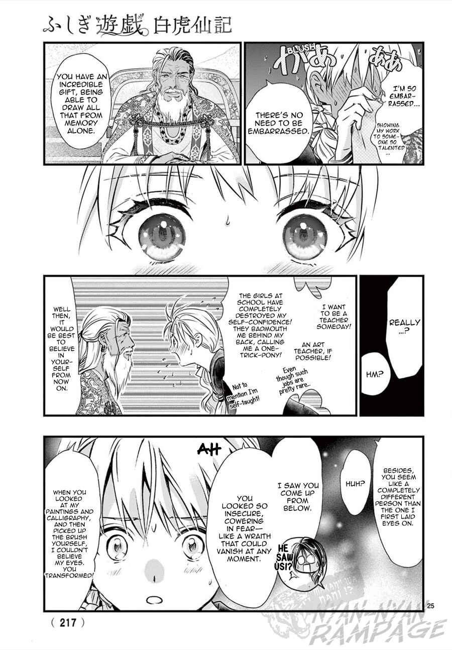 Page 27 Chapter 11 Fushigi Yuugi - Byakko Senki