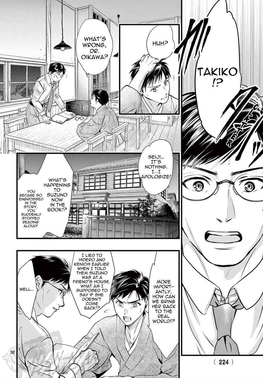 Page 33 Chapter 11 Fushigi Yuugi - Byakko Senki