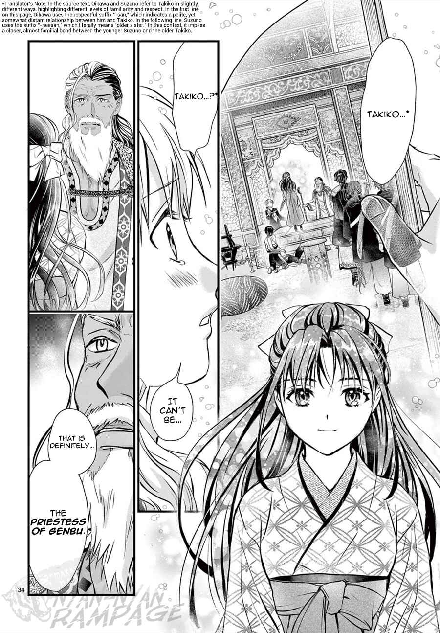 Page 35 Chapter 11 Fushigi Yuugi - Byakko Senki
