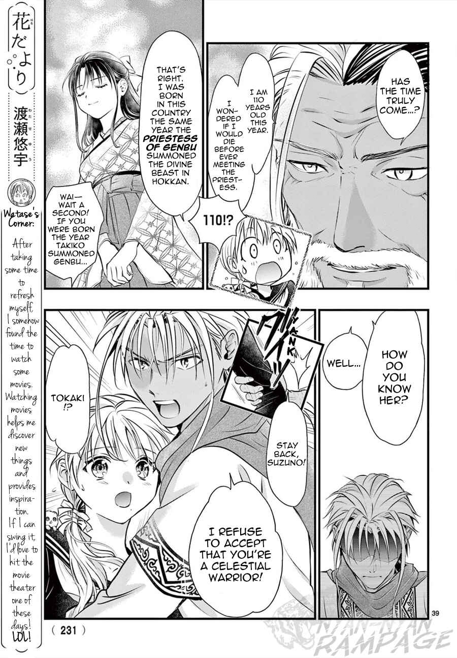 Page 40 Chapter 11 Fushigi Yuugi - Byakko Senki