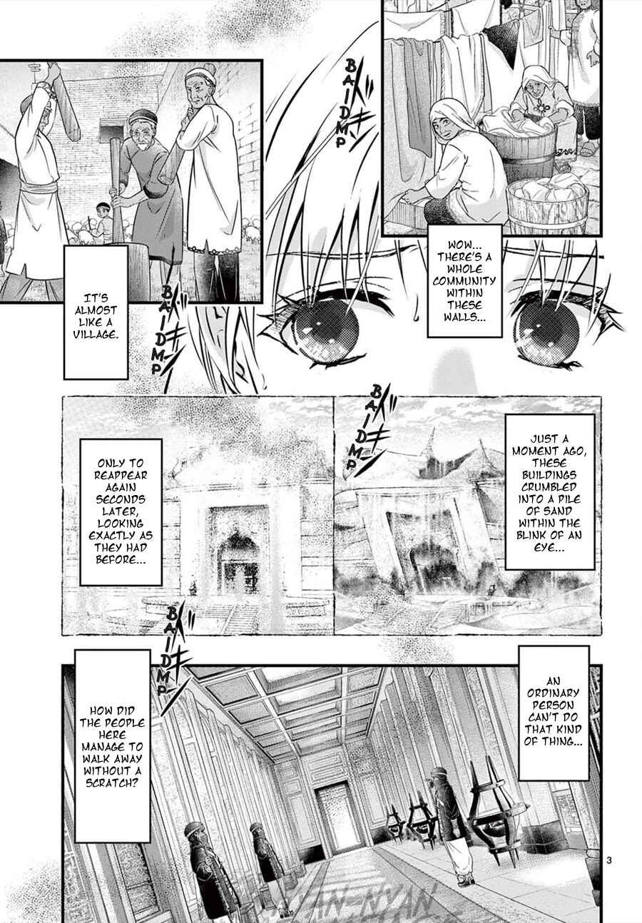 Page 5 Chapter 11 Fushigi Yuugi - Byakko Senki