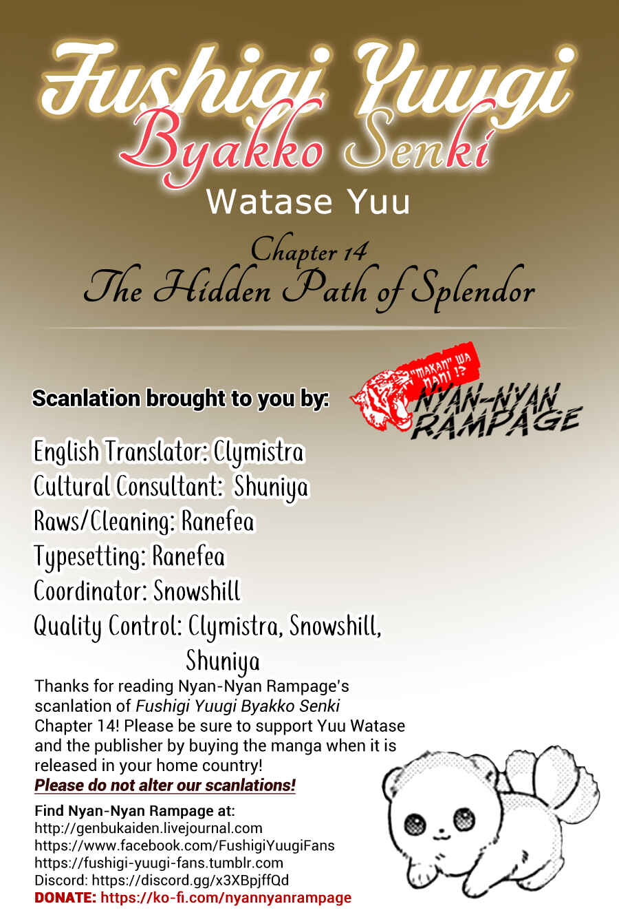 Page 1 Chapter 14 Fushigi Yuugi - Byakko Senki