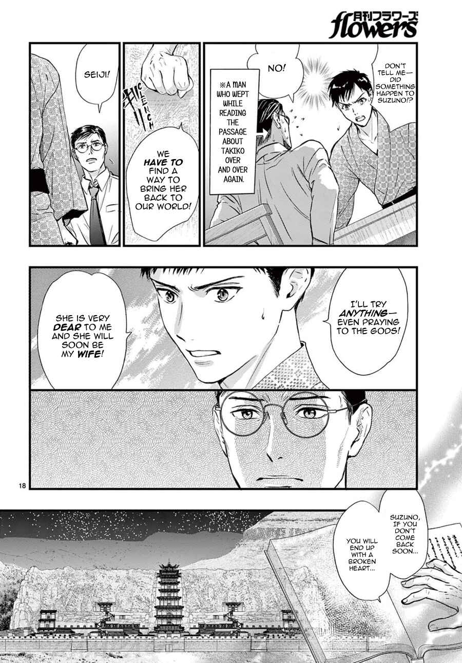 Page 20 Chapter 14 Fushigi Yuugi - Byakko Senki