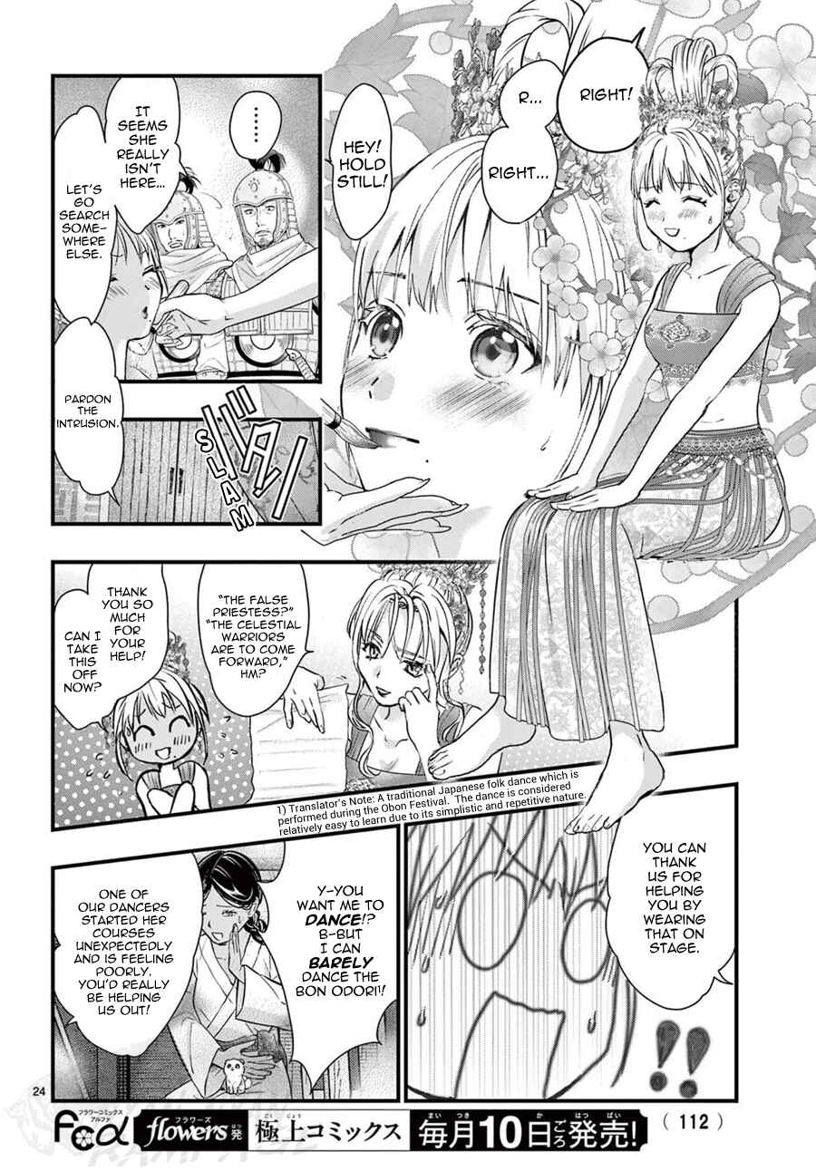Page 26 Chapter 14 Fushigi Yuugi - Byakko Senki