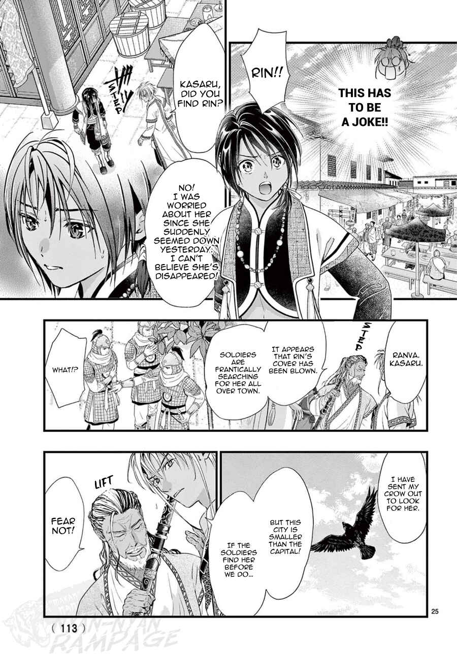 Page 27 Chapter 14 Fushigi Yuugi - Byakko Senki